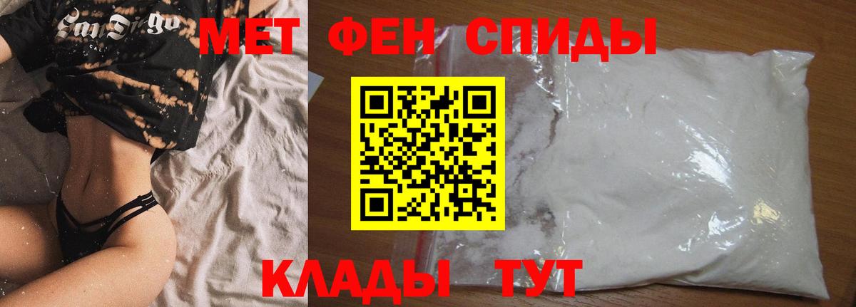 Амфетамин Premium Крымск