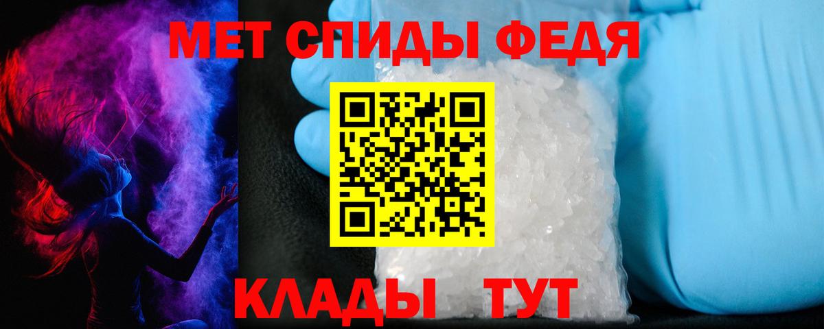 Крымск  АМФЕТАМИН 97%  Вход с VPN 