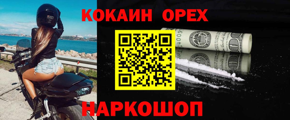 Cocaine 99% Крымск