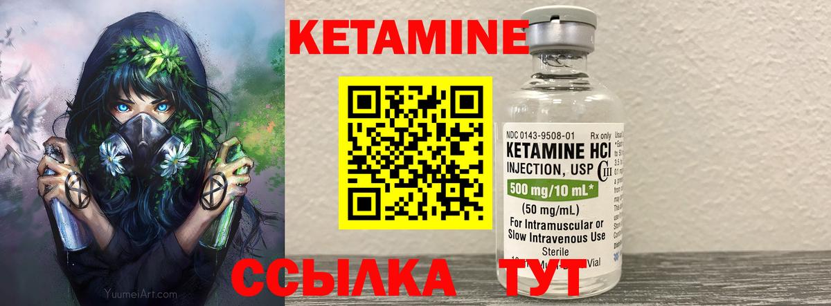 Крымск  Кетамин ketamine  Вход с VPN 