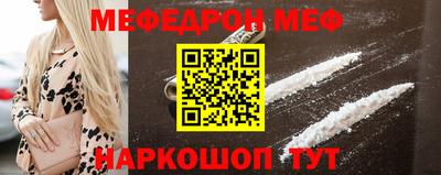 метамфетамин Славгород