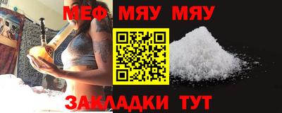 метамфетамин Славгород