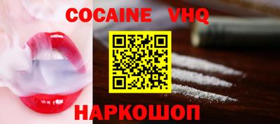 альфа пвп VHQ Сланцы