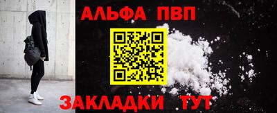 альфа пвп VHQ Сланцы
