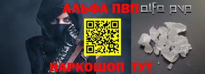 альфа пвп VHQ Сланцы