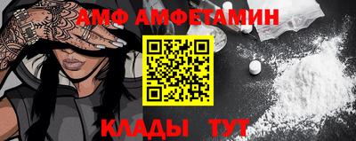 метамфетамин Славгород