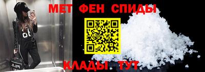 метамфетамин Славгород