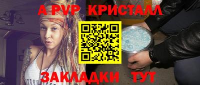 стафф Славянск-на-Кубани