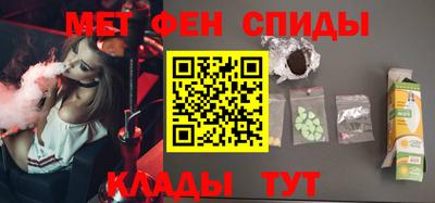 метамфетамин Славгород
