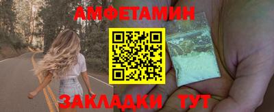 метамфетамин Славгород