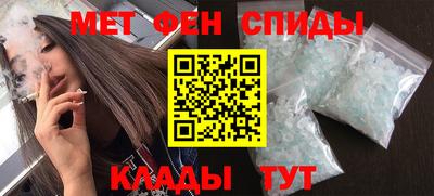 метамфетамин Славгород