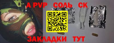 альфа пвп VHQ Сланцы