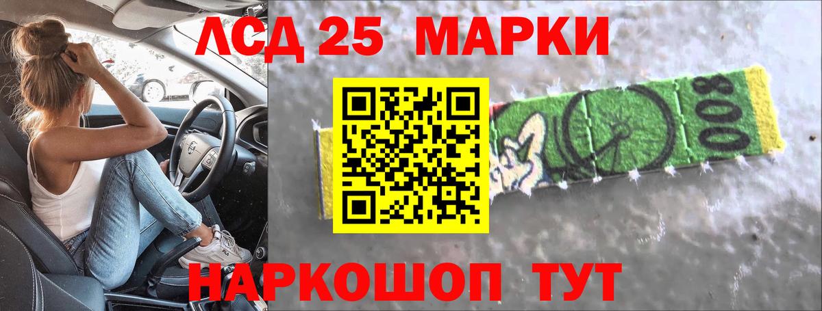 Крымск  Лсд 25 экстази кислота  Вход с VPN 
