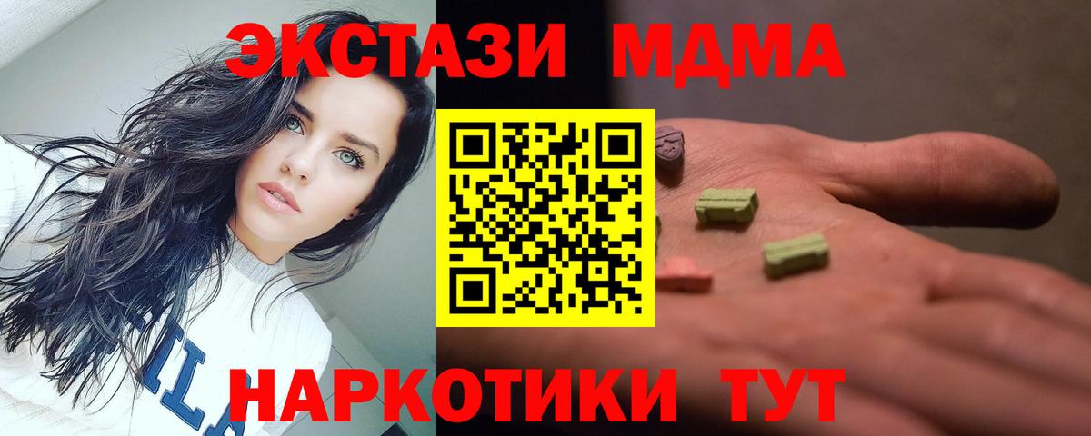 МДМА молли  Вход с VPN  Крымск 