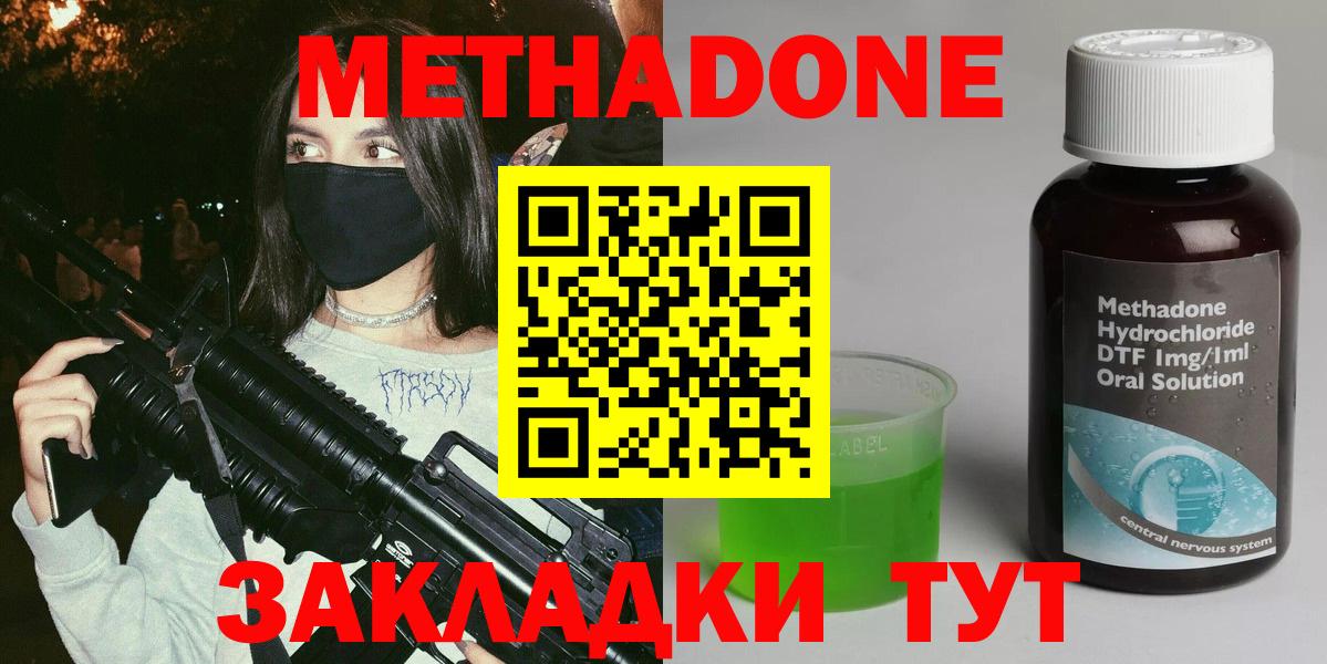 МЕТАДОН кристалл  Метадон VHQ  это официальный сайт  Вход с VPN  Крымск 