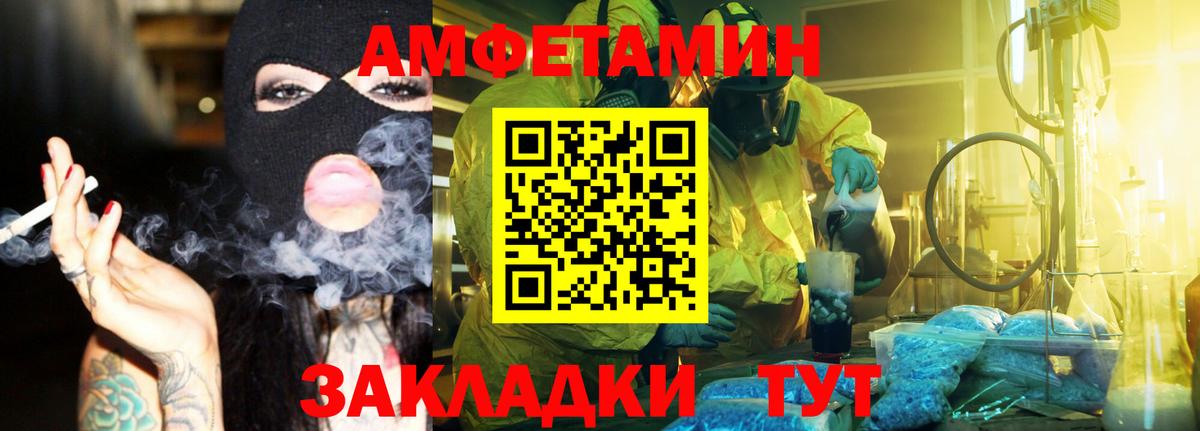 МЕТАМФЕТАМИН  Первитин Декстрометамфетамин 99.9%  Вход с VPN  Крымск 