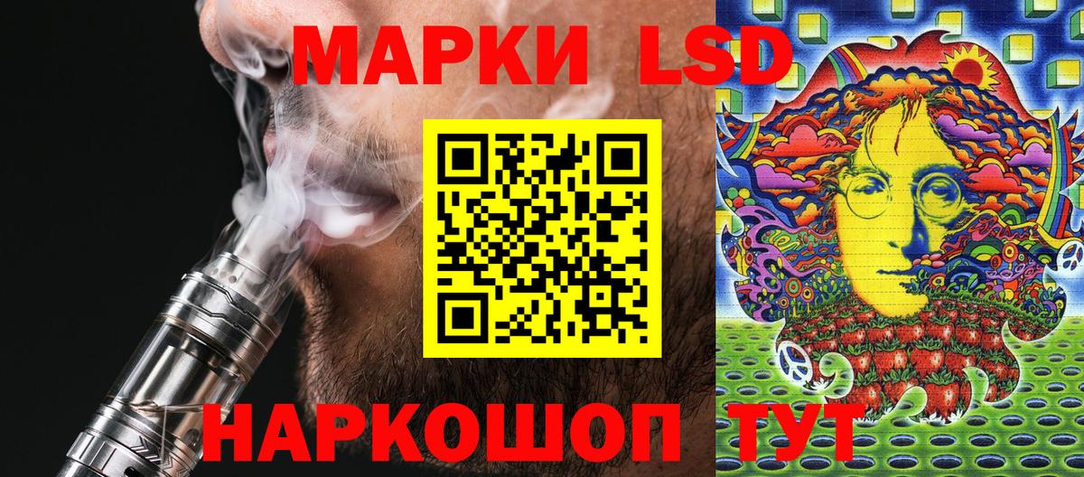 Крымск  Наркотические марки 1500мкг  Наркотические марки 1500мкг  Вход с VPN 