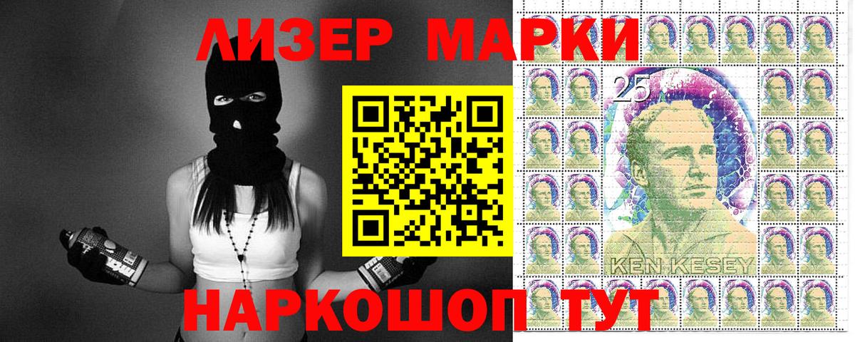 Марки NBOMe 1500мкг Крымск