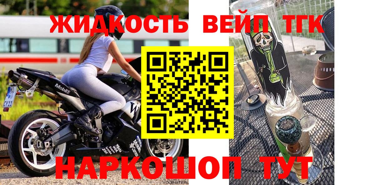 ТГК THC oil Крымск