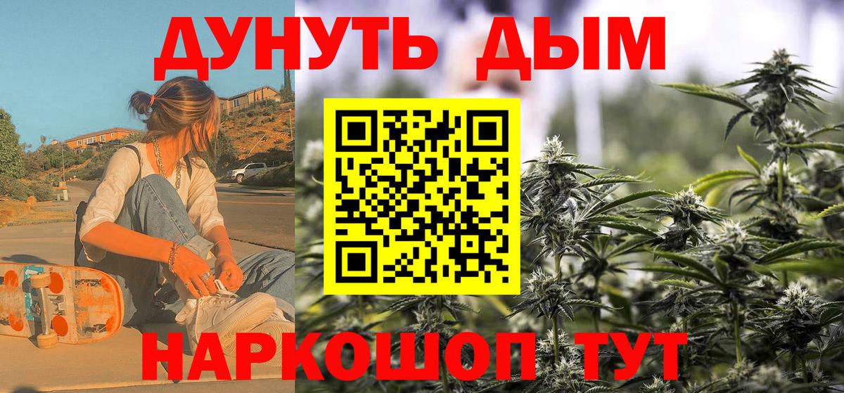 Конопля планчик  Вход с VPN  Конопля Ganja  МАРИХУАНА Ganja  Каннабис AK-47  Крымск 